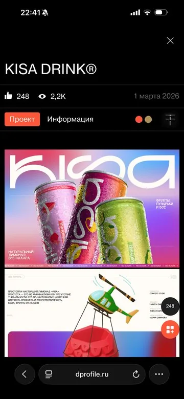 Сайт KISA на экране телефона